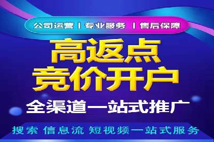 SEM竞价专员如何实现广告投放精准化